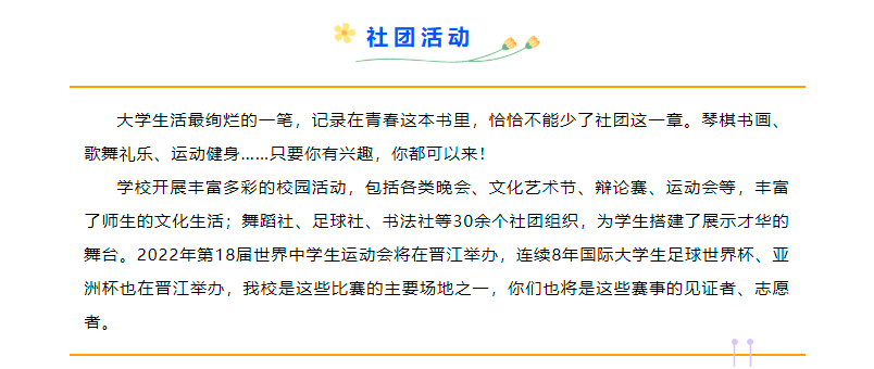 泉州輕工職業(yè)學(xué)院2022年高職分類考試志愿填報公告